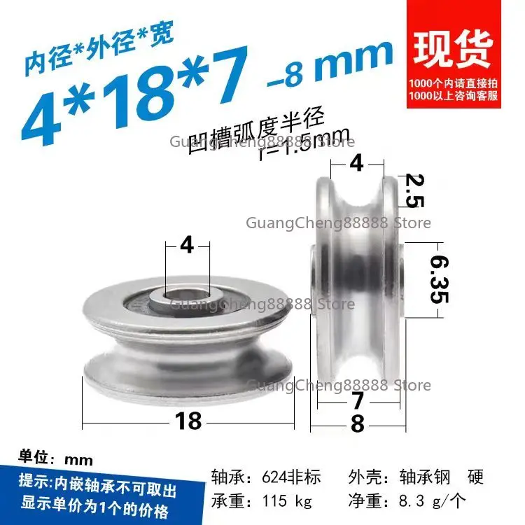 8Pcs 4x18x7 Steel Wheel Bearing Groove Pulley 4mm Inner Diameter U-Shaped Concave Wheel Anti-Rust Lifting Pulley