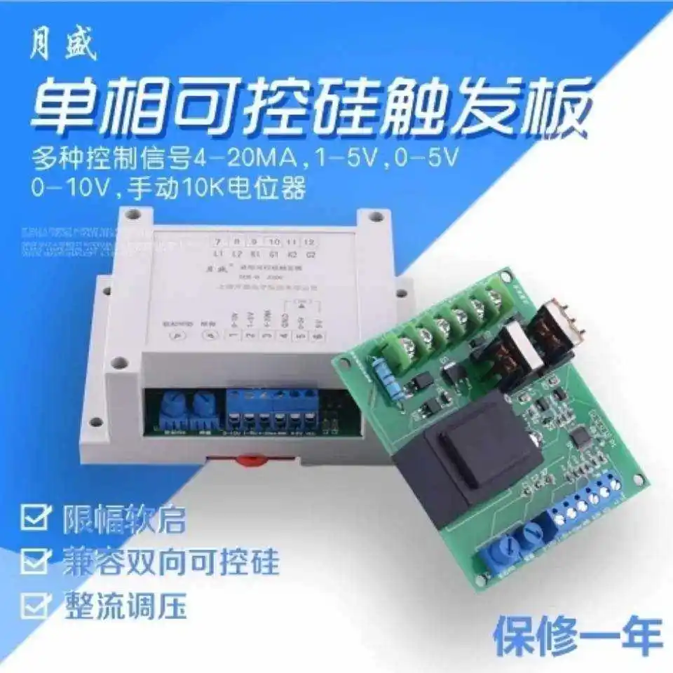 

Single-phase Phase-shifted Thyristor Trigger Plate Trigger (compatible with Two-way) Rectifier Voltage Regulation Temperature