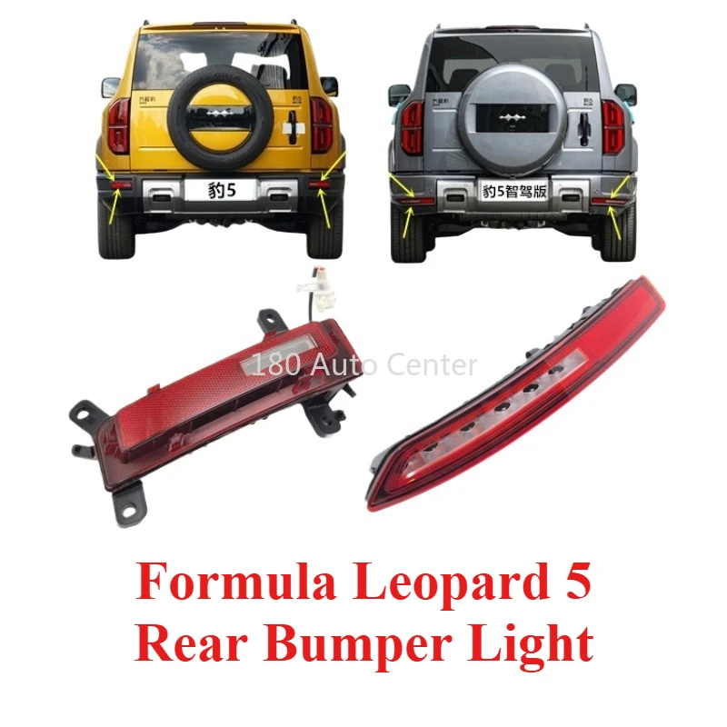 

Original BYD Formula Leopard 5 Rear Bumper Lamp Assembly Reflector