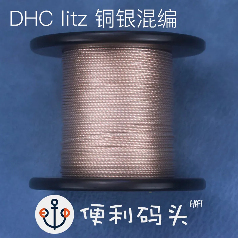 dhc-26awg-copper-and-silver-mixed-5n-single-crystal-silver-7n-single-crystal-copper-diy-headphone-wire-base-litz-wire