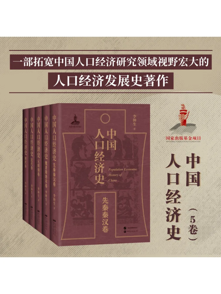 كتاب-Winshare الشعب الصيني والتاريخ الاقتصادي المجلد الحديث