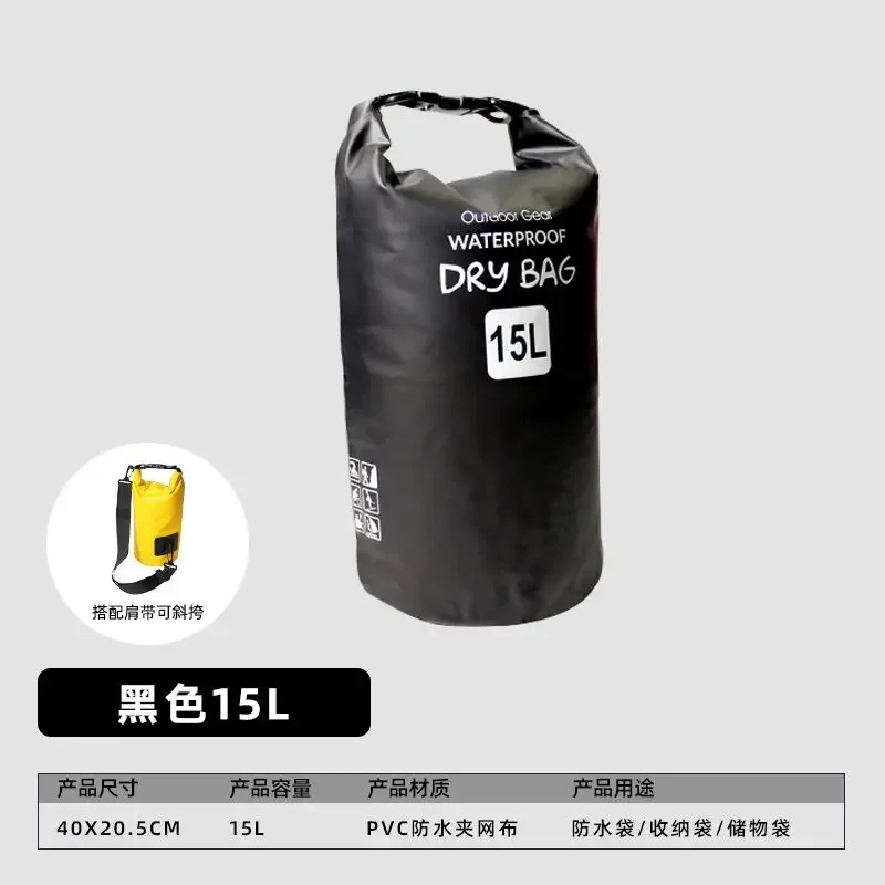 2025 신상 패션 아웃도어 방수 강 래프팅 대용량 싱글 숄더 수영 가방 크로스백