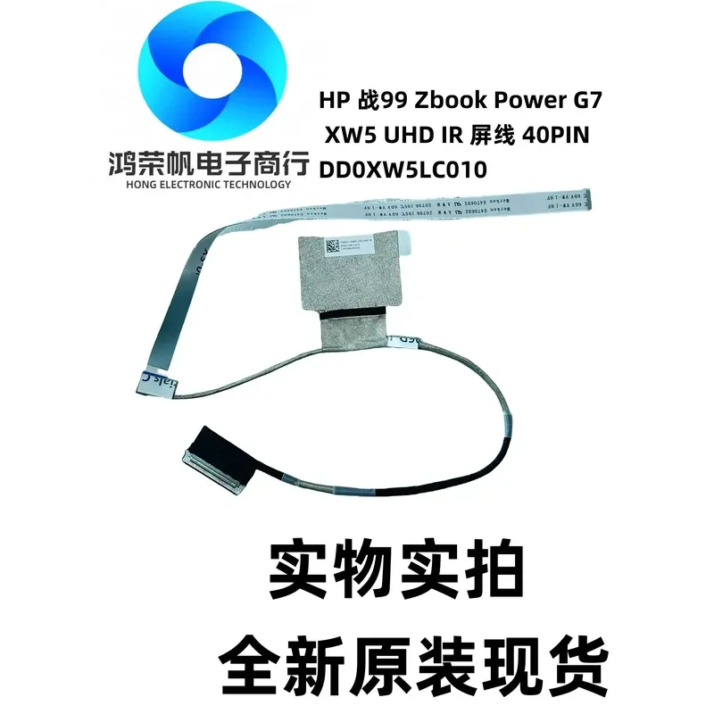 per-hp-cavo-schermo-ir-99-zbook-power-g7-xw5-uhd-40pin-dd0xw5lc010