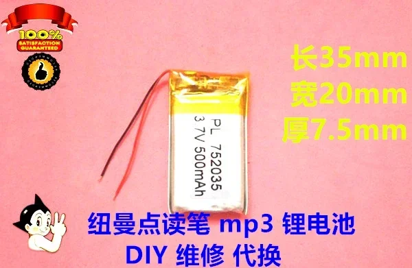 新しい大容量 3.7V ポリマーリチウム電池、MP3 MP4、ニューマンポイントペン、リチウム電池、500mah キャンディ TypeA 良い