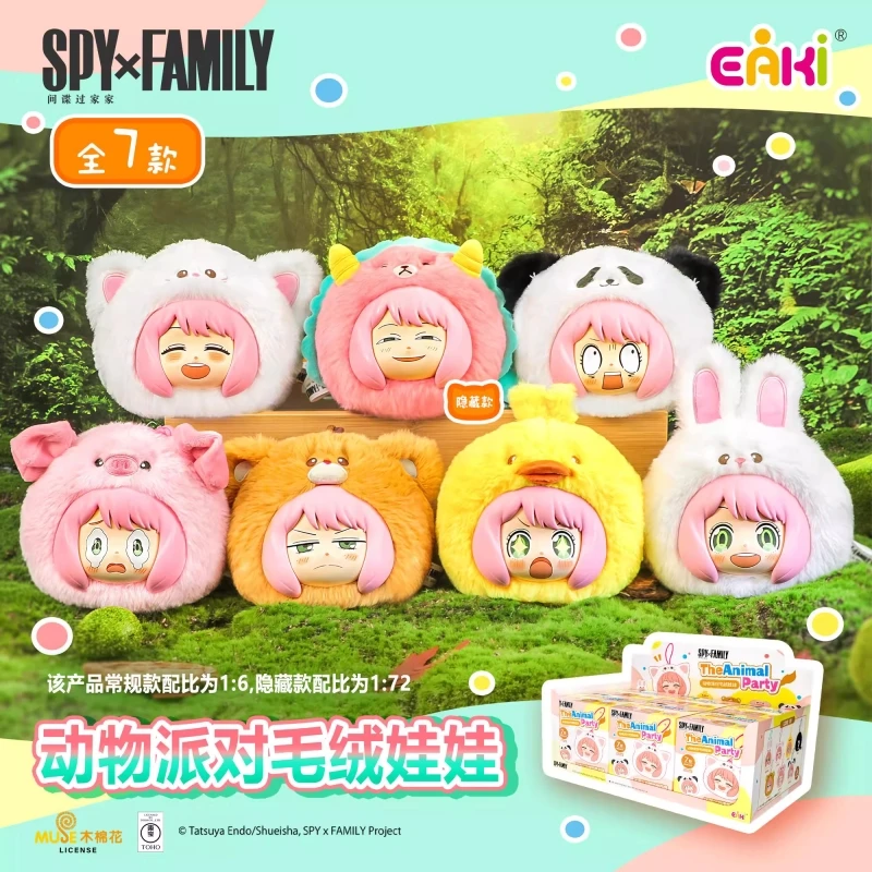 

Anime Spy×Family Anya Forger Blind Box Toy Figure Animal Party Decorations Girls Gift Trendy Vinyl Face Collectible Doll