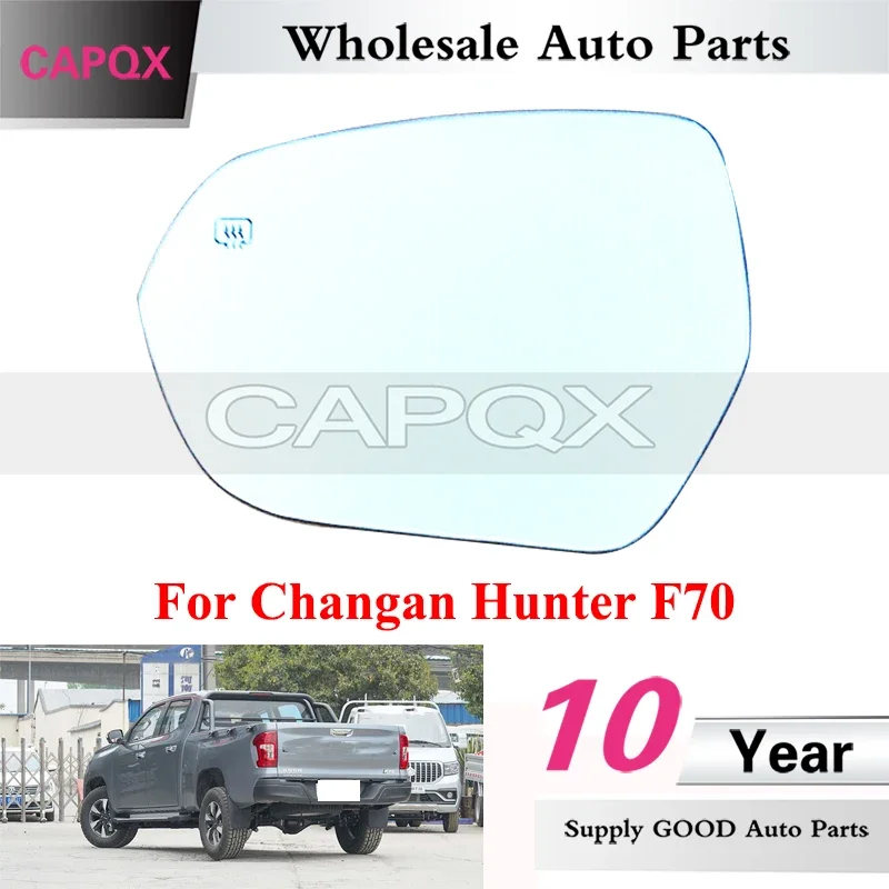 

CAPQX Outside Rearview Mirror Glass For Changan Hunter F70 Side Rear View Mirror Lens White Glass With Heating
