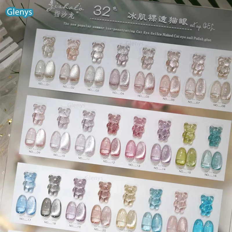 Glenys 32 color small bulb spar cat's eye gel nail polish gel ice skin bare nail art gel UVLED nail gel varnish 15ml