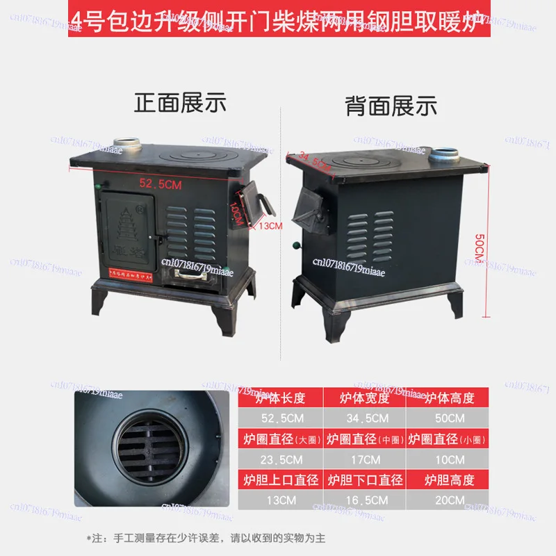 Agricultural Coal-fired Heating Furnace Household Indoor Thickened Steel Plate Insulation Mud Gall