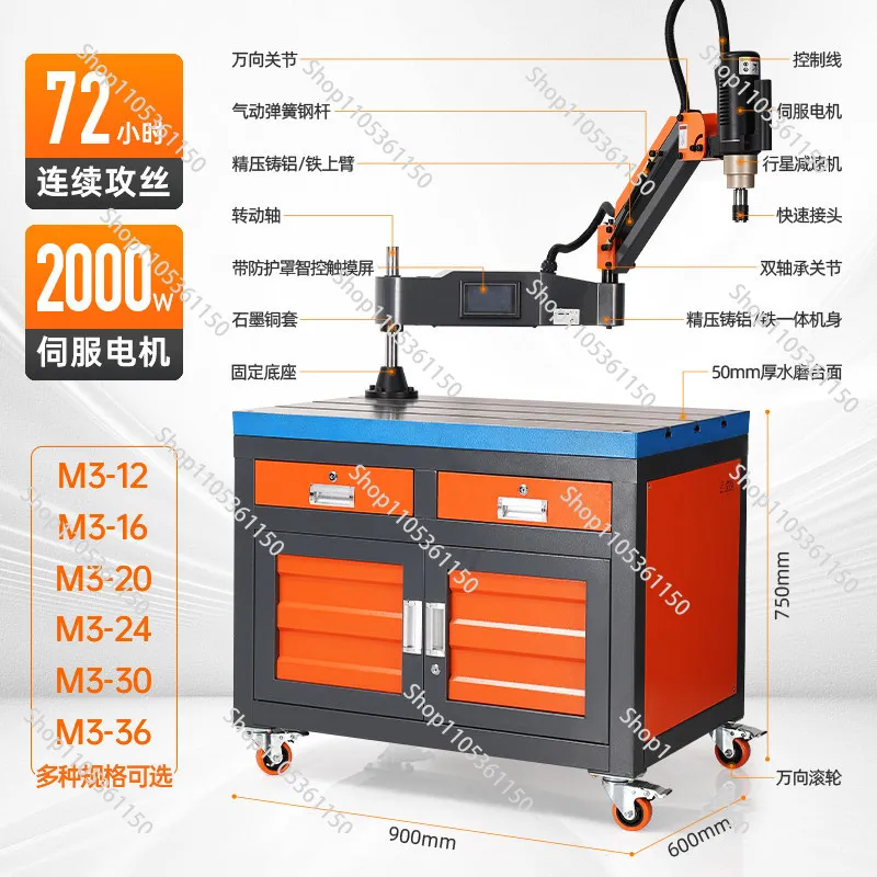 Electric servo tapping machine M16M24M32 handheld universal rocker arm desktop automatic touch screen intelligent tapping machin