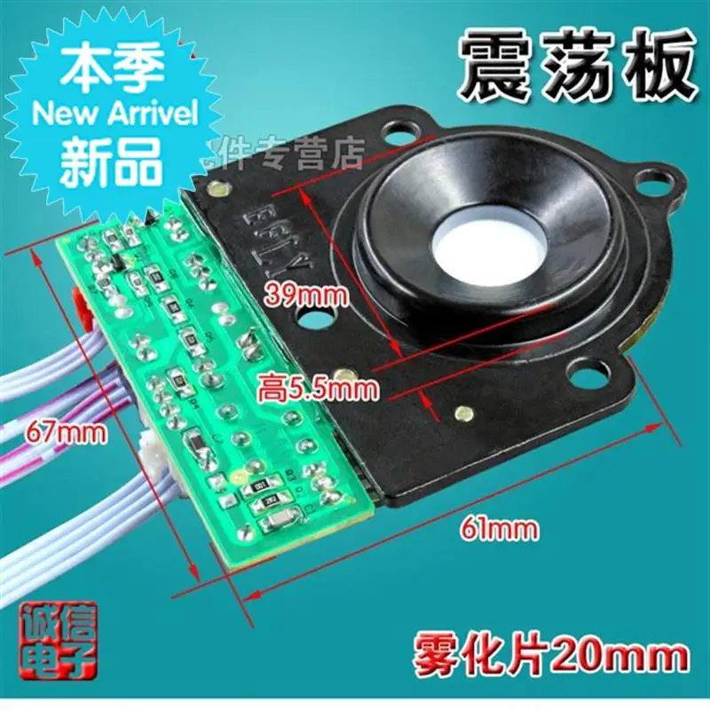 Mm Atomization Atomization I Humidifier General Accessories Power Board Oscillation Board Control Main Board Circuit Board