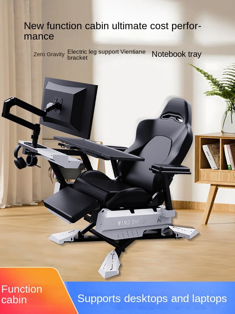 

Fengrui cockpit computer suspension bracket lazy office integrated e-sports cabin sedentary home lying playing computer chair.