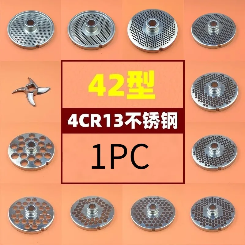 42-type meat grinder parts - blade Stainless steel perforated plate grate and screen plate accessories Cross-shaped knife head