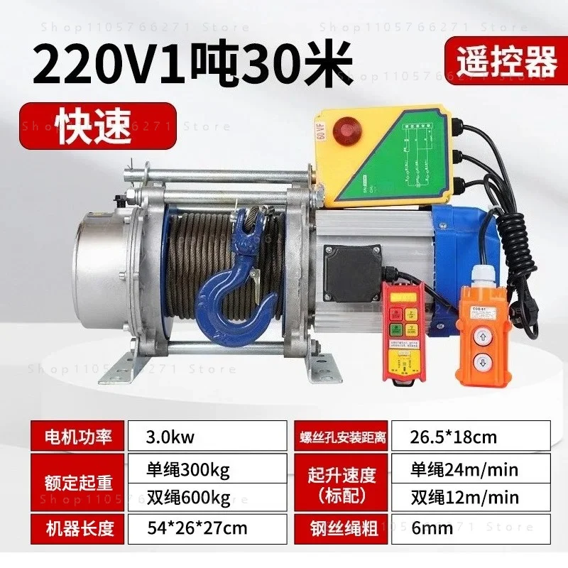 1 ton wireless remote control crane winch pull cable pay-off machine electric hoist 220v