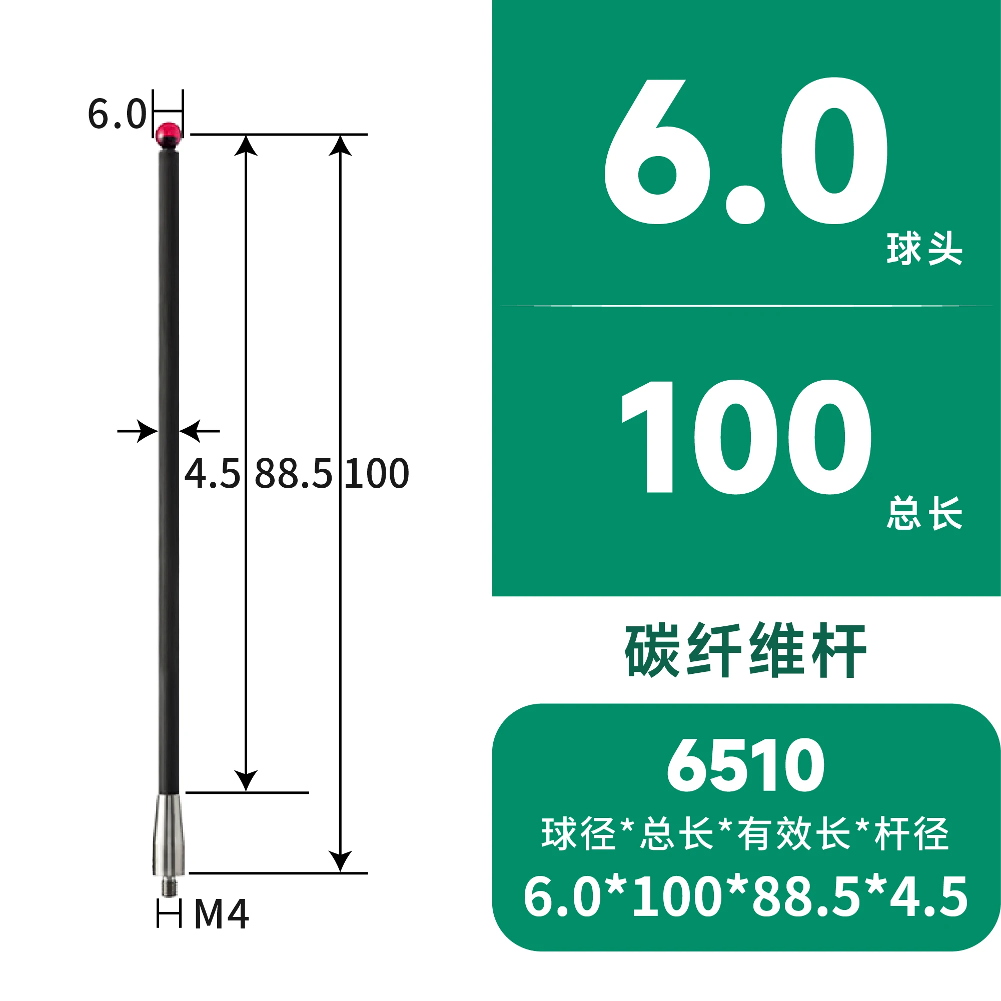 Three-dimensional ruby probe, machining center-specific carbon fiber rod CNC machine M4 stylus, Renishaw