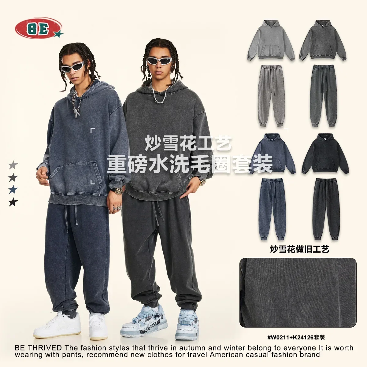 

BE Men's Clothing | Autumn Heavy 420G Trend Brand Washed Terry Hooded Loose Sweater Leggings Two-piece Set