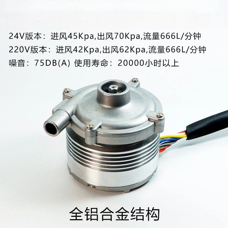 220V24V wind pressure 70KPA all-aluminum alloy small DC brushless blower 80,000 turn minute strong