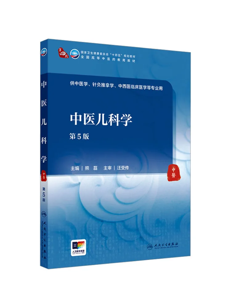 

Book-Winshare Traditional Chinese Medicine Science 5th Edition
