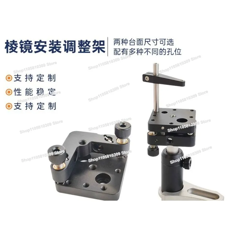 2D Adjustable Mounting Platform, Cube Prism Beam Splitter Fixed Adjustment Frame
