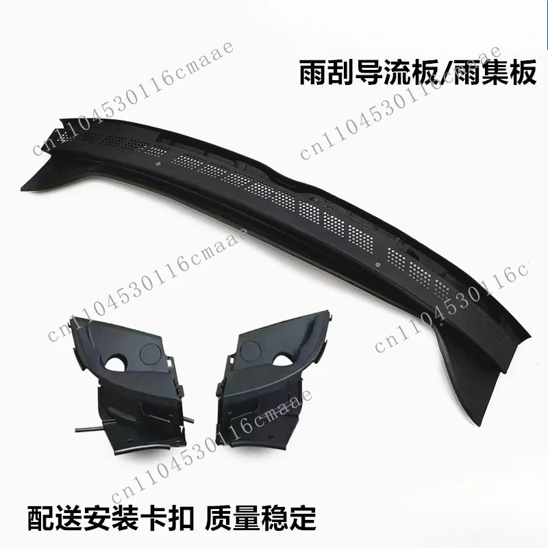 Applicable to 06-11 8th generation Civic front wiper guide plate water collector 74200-SNV-H00