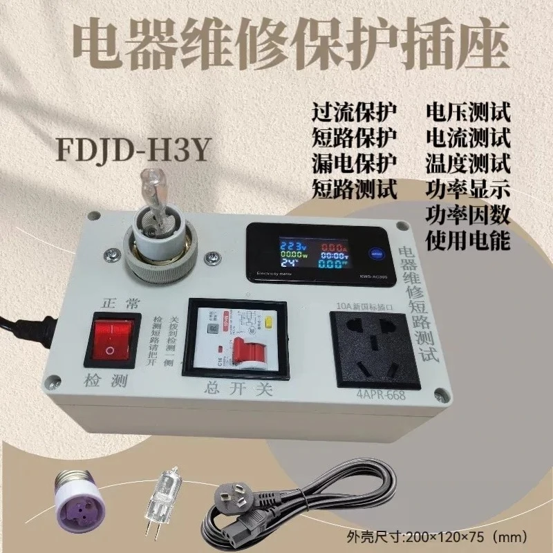 for Switching Power Supply Maintenance Protection Socket Circuit Anti-Jump Open Short Circuit Protection Anti-Explosion Home