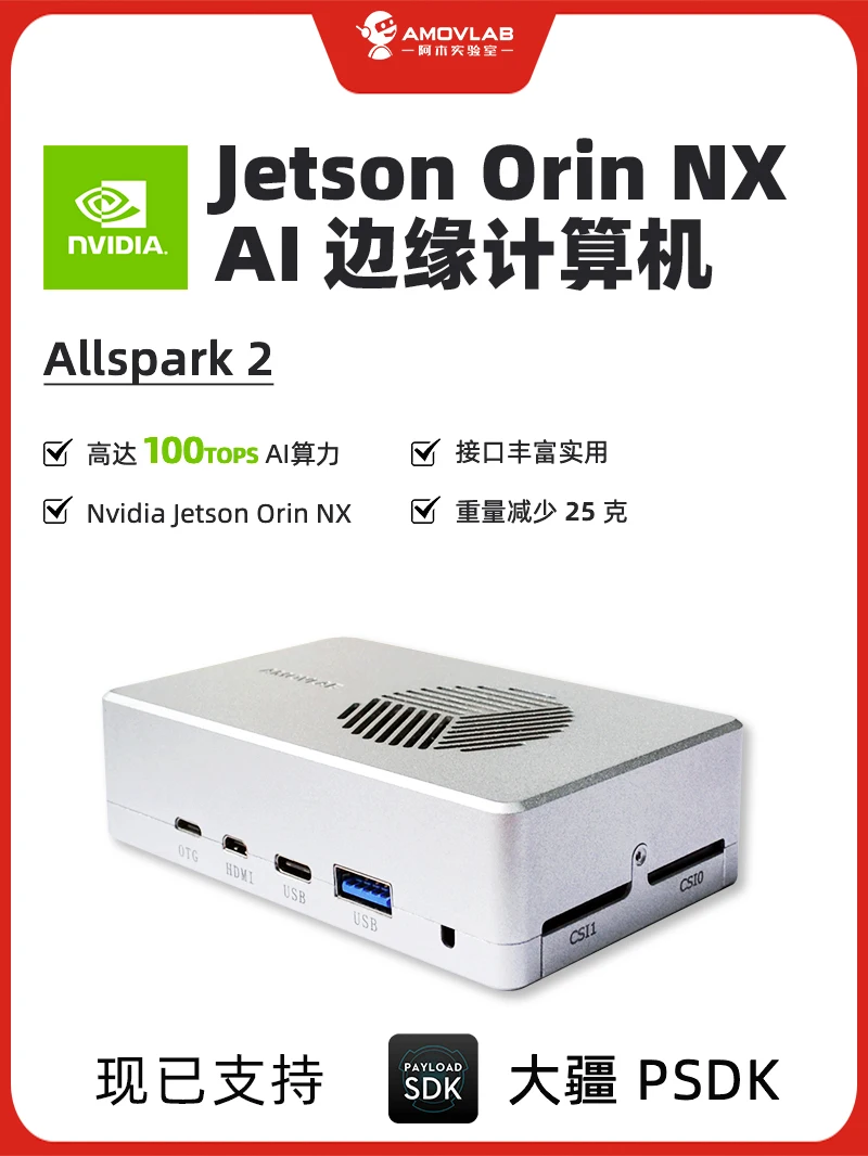 

Jetson Orin Xavier NX Nvidia AI Edge Computer Airborne AI AI Kit 16G Jetson Orin Xavier NX