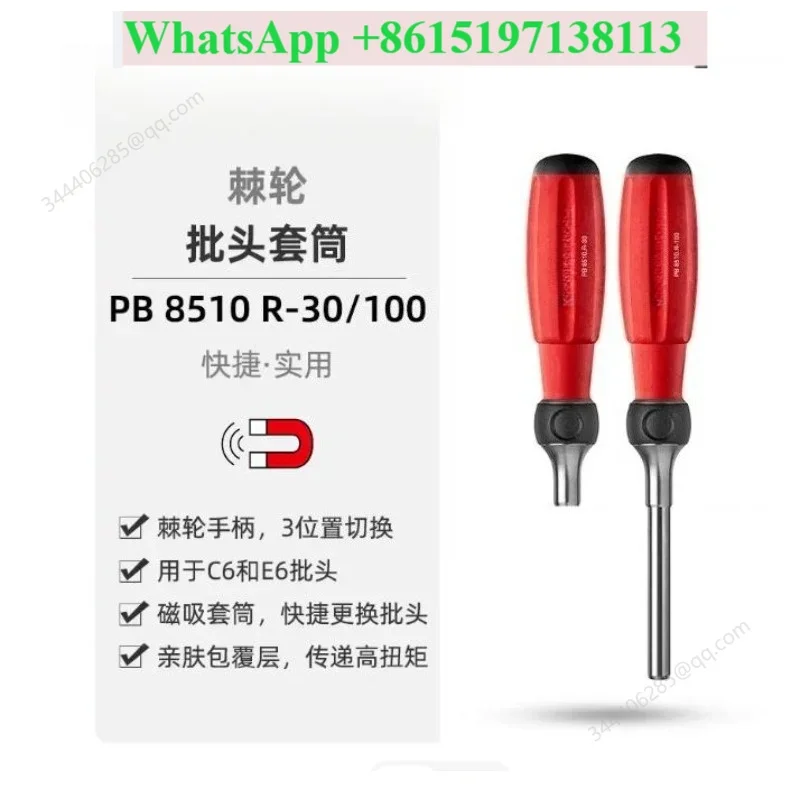 Imported two-component handle ratchet sleeve screw batch screwdriver 8510.R-100