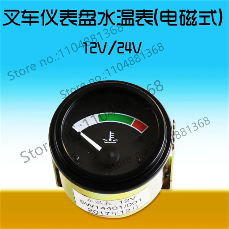 Forklift Dashboard Water Temperature Meter Electromagnetic 12V 1-3.5T 24V 4-10T Suitable For Old Forklift 2026years