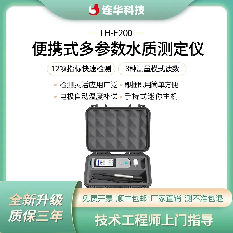 PH Dissolved Oxygen Conductivity ORPCOD Chlorophyll Cyanobacteria Sludge Concentration Instrument LH-E200 Multi-parameter