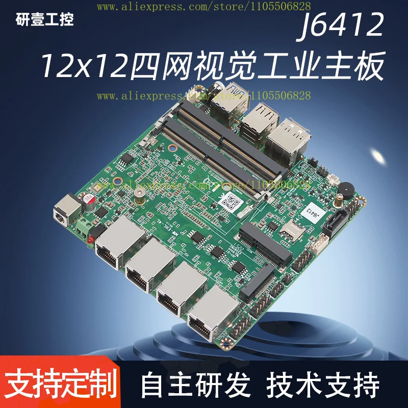 J4125 motherboard soft router quad network 2.5G industrial control vision onboard N5105/J6412/fanless industrial N100 processor