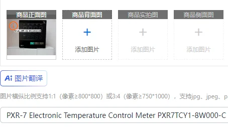 PXR-7 Electronic Temperature Control Meter PXR7TCY1-8W000-C Control Instrument PXR7TCY1-8V000-A