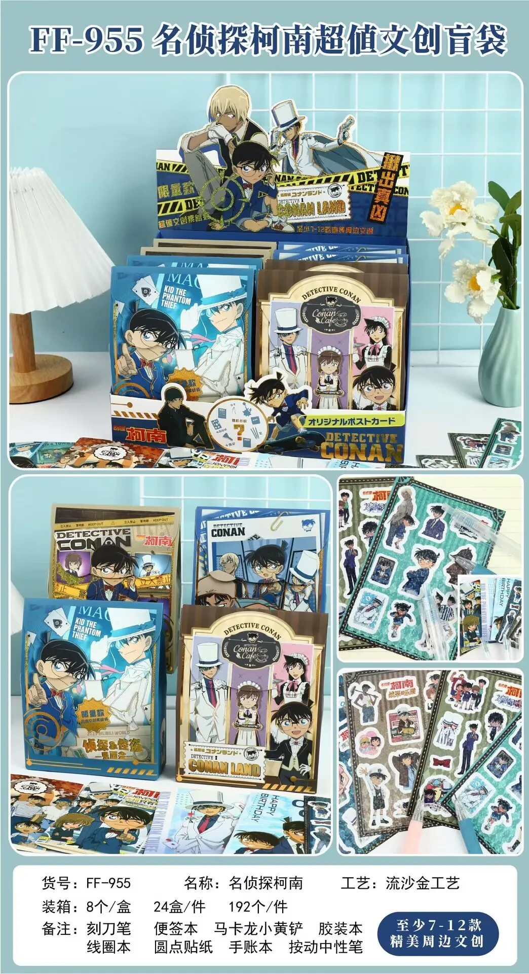 New Detective Conan Big Blind Bag anime Blind Bag Student Stationery Big Gift Bag Stationery Set Gift Gift