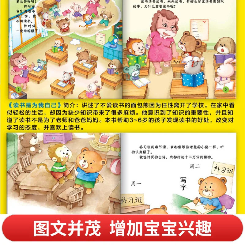 Children's Enlightenment Reading Materials, Character and Behavior Habit Cultivation Picture Books, Parent-child Reading