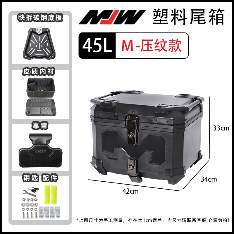 

Универсальный хвостовой ящик для мотоцикла из АБС-пластика - чемодан для хранения мотоцикла с монтажной пластиной и все креплениями Чемодан для мотоцикла, чехол для инструментов