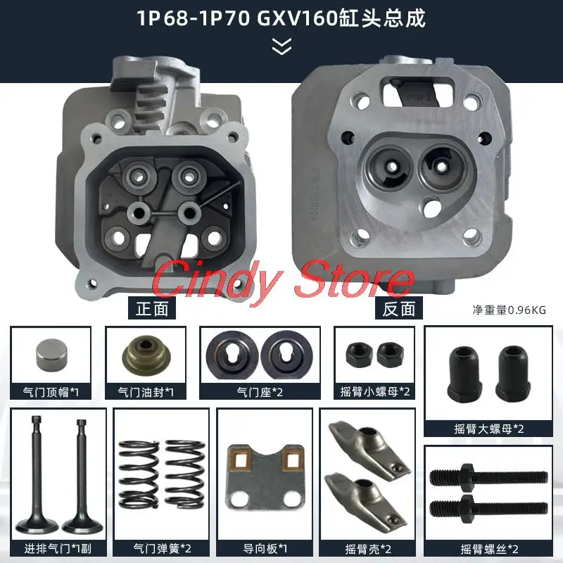 

For Honda HRJ216 hand push lawn machine GXV160 cylinder head assembly 1P68 1P70 cylinder head accessories