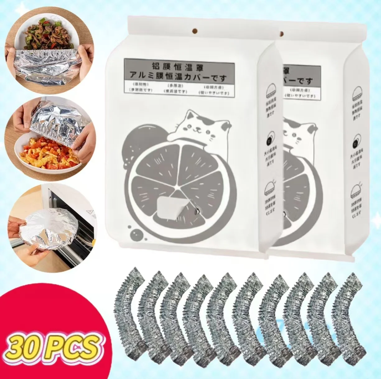 Food-grade reusable aluminum foil film, aluminum foil constant temperature cover, home-use fresh-keeping insulation film.