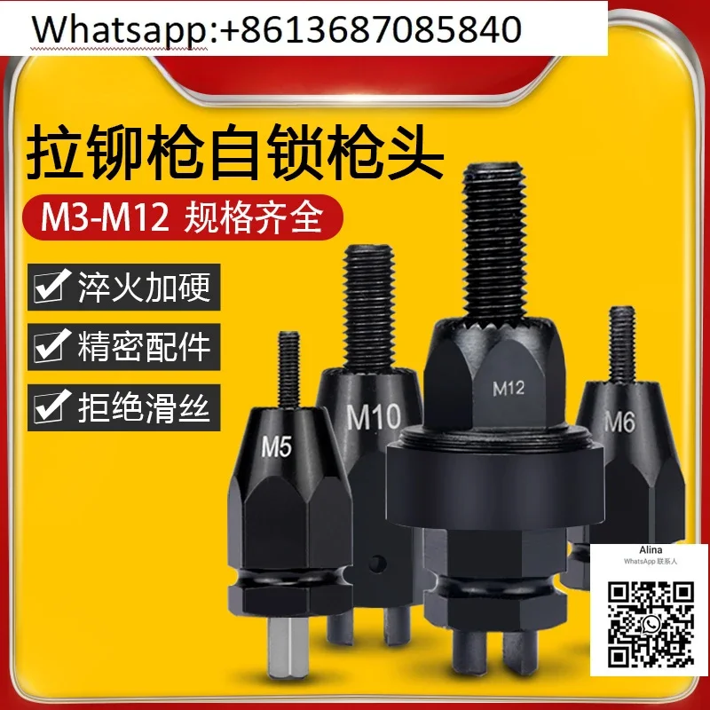 Pneumatic rivet nut gun, pull mother gun, connecting rod, pull cap gun, pull accessoriesM3M4M5M6M8M10M12