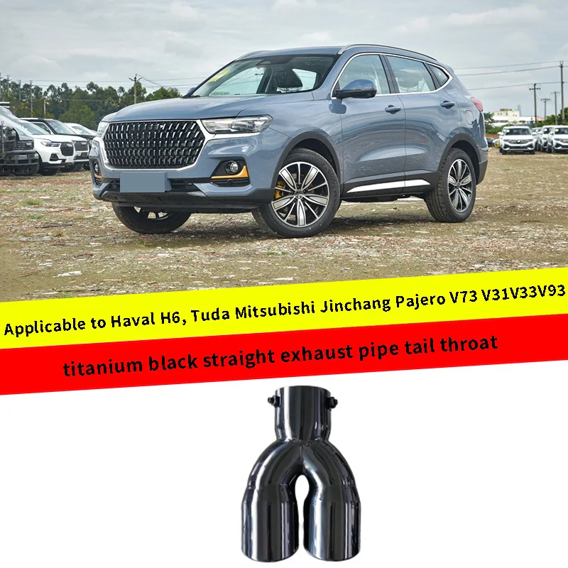 

For Haval H6,for Mitsubishi Sport Pajero V73 V31V33V93 titanium black straight exhaust pipe tail throat