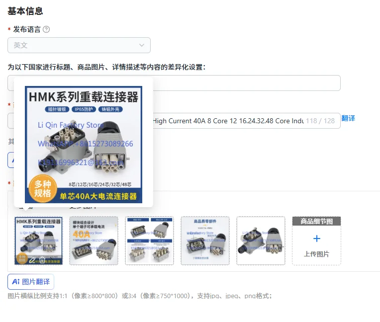 HP68-HE-004 Heavy Duty Connector High Current 40A 8 Core 12 16.24.32.48 Core Industrial Connector High Power Plug 1PCS