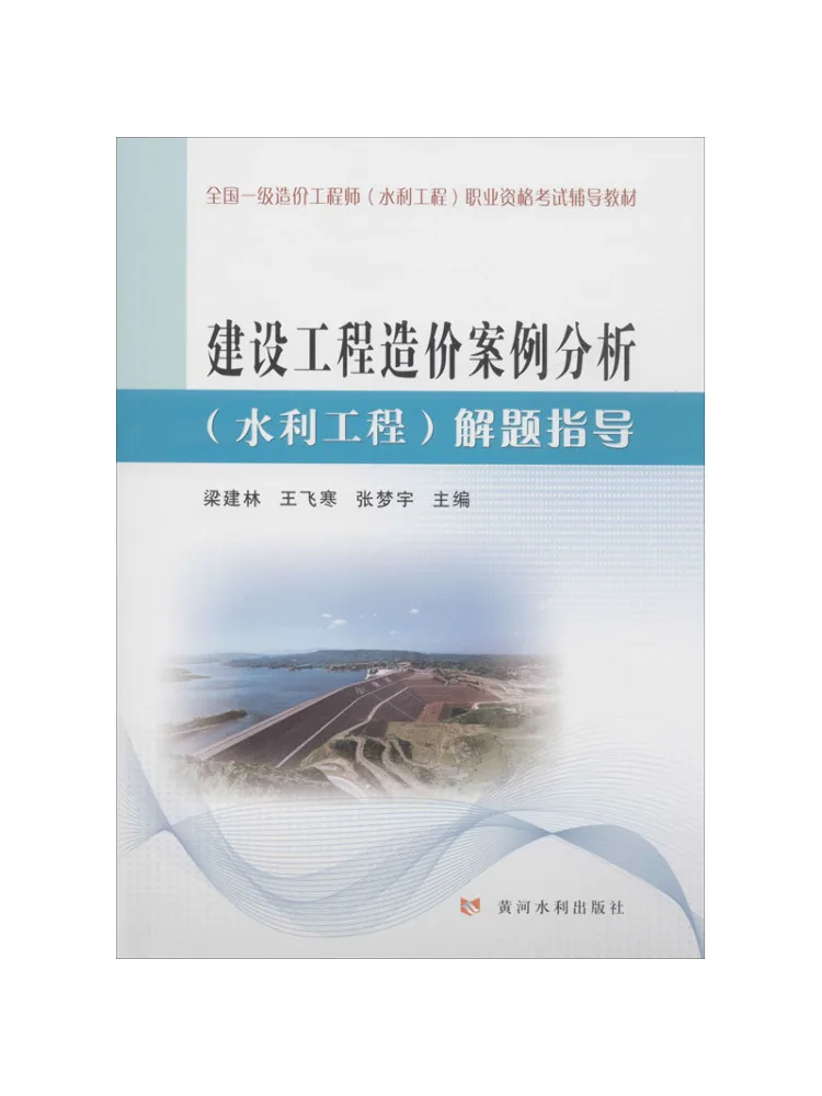Livre - Winshare : Analyse des coûts de projets de construction, Guide de résolution des problèmes pour les projets de conservation de l'eau