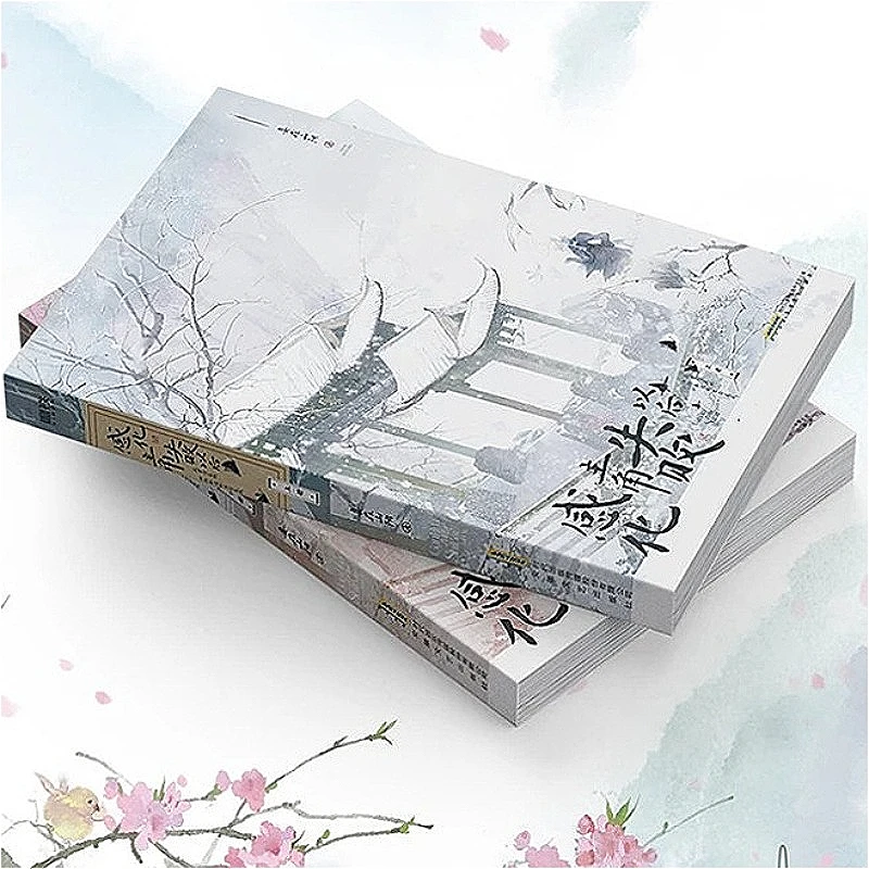 2 Books Gan Hua Zhu Jiao Shi Bai Yi Hou Ancient Style Novels Vol.1-2 Pei Jing & Ji Wu You Chu Jun Yu By Qie Zai Shan Yang