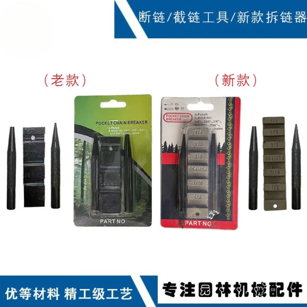 Hot-selling Chainsaw Chain Dismantling Tool Chain Dismantling Tool  Chainsaw  Breaker