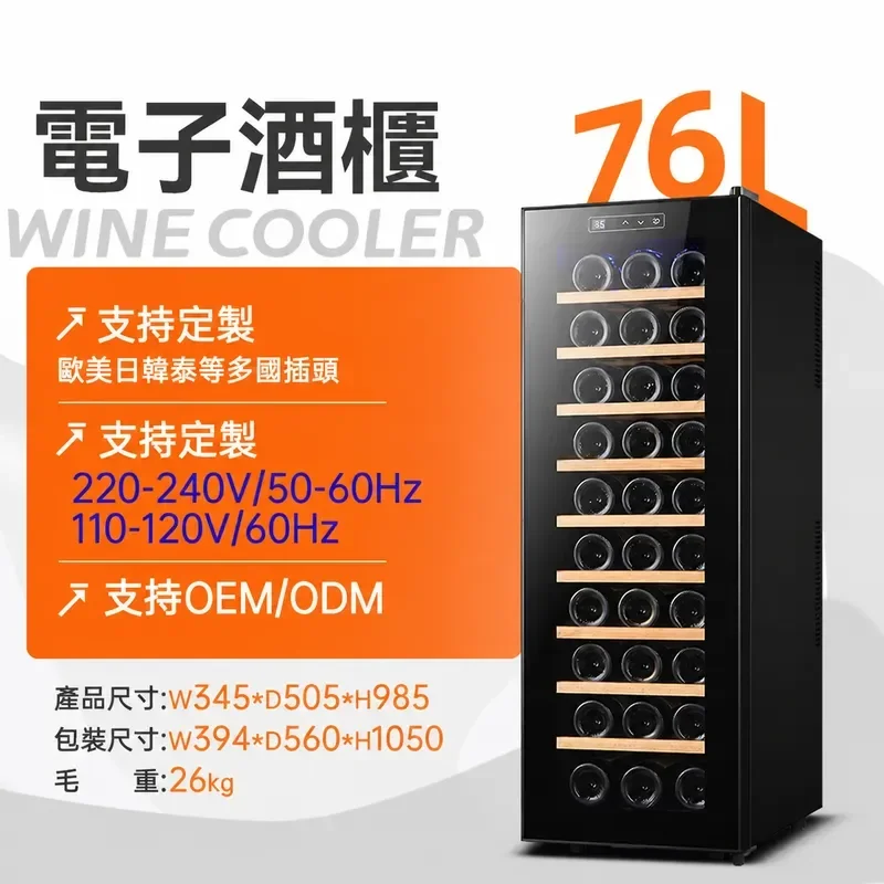 30 Bottle Electronic Wine Cooler Constant Temperature Small Household Red Wine Refrigerator Wholesale