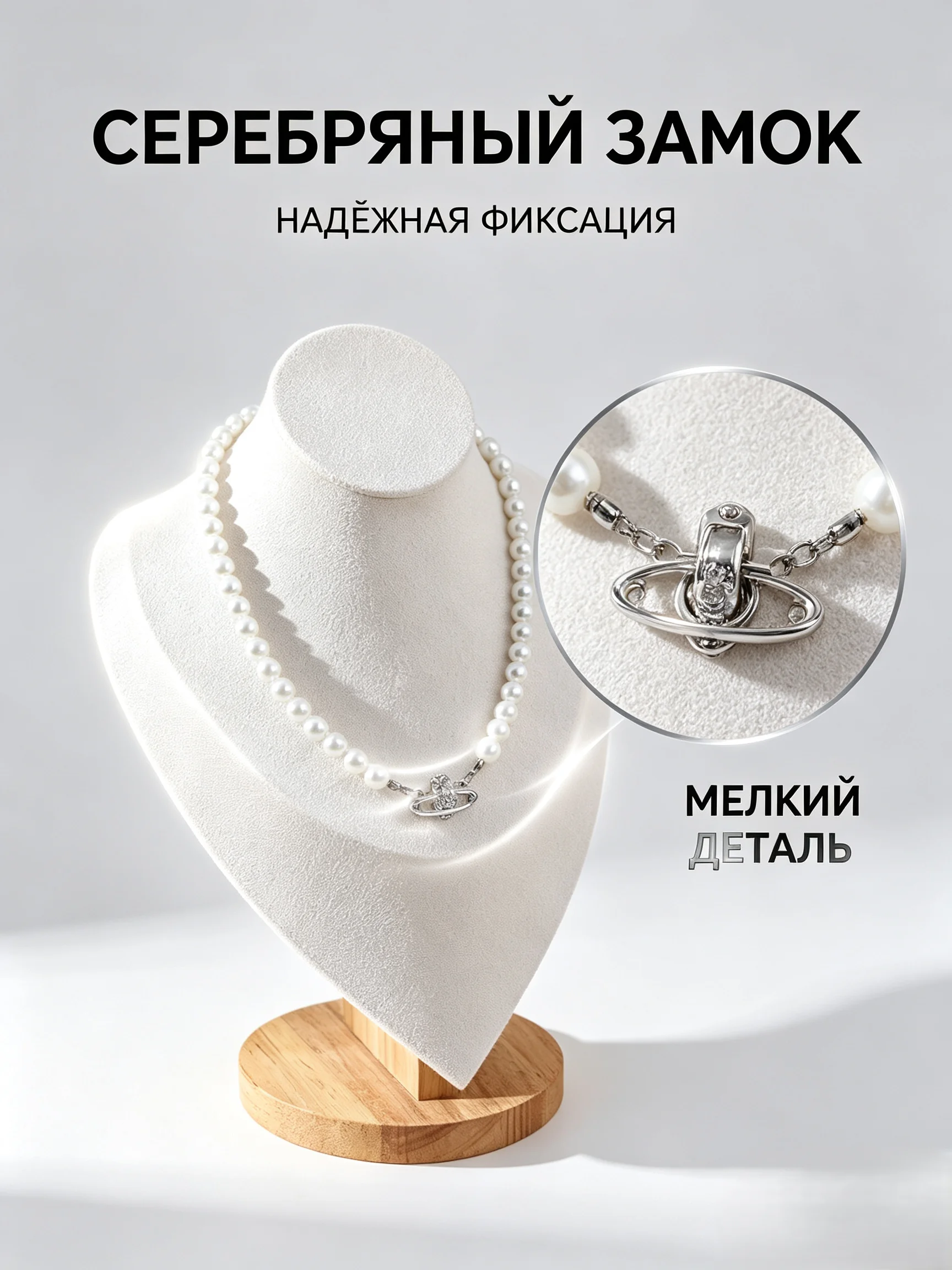 Jewelry Bust Triangle Shape H-25