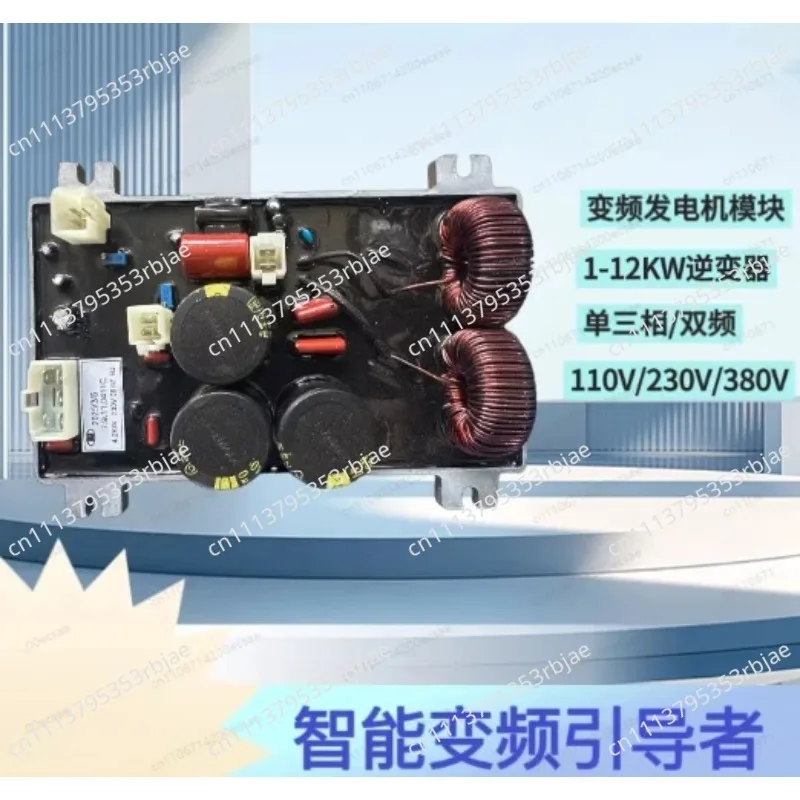 Digital variable frequency generator inverter 1-12KW simple welding machine segmented control module machine accessories