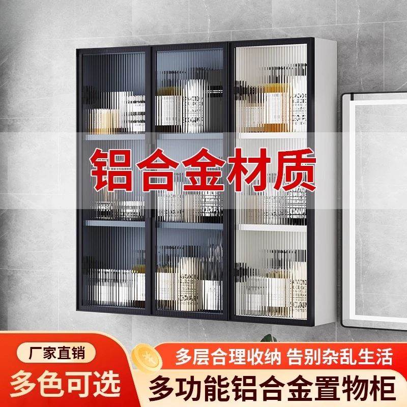 

Customized aluminum alloy American wall-mounted storage cabinet Multifunctional storage cabinet Bathroom high-end DIY kitchen st