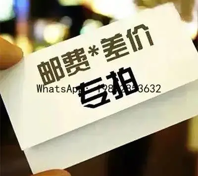 Supplementary price difference dedicated link