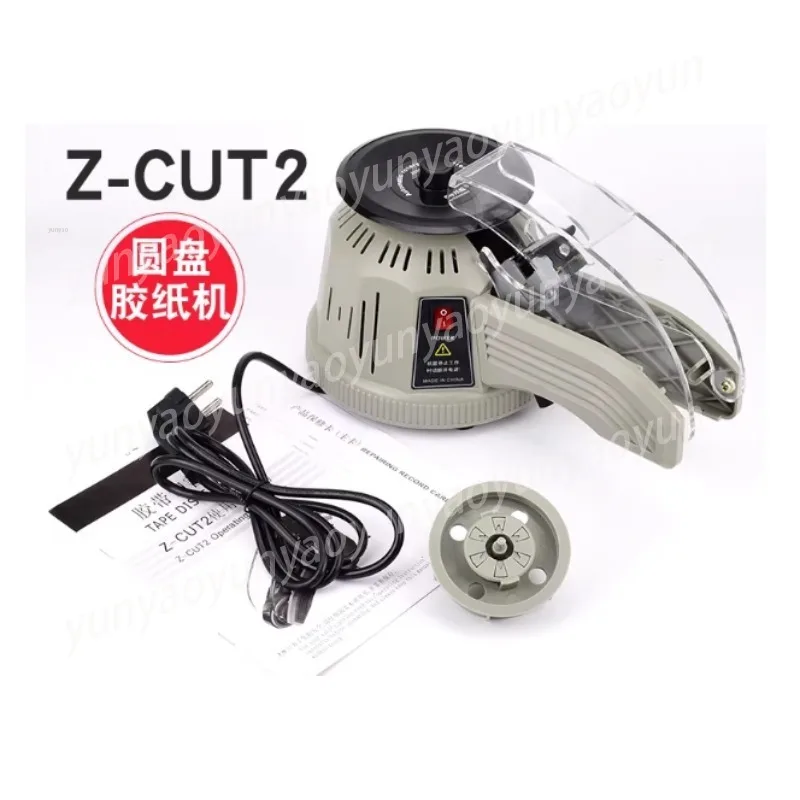 ZCUT-2 Automatic Rotary Disc Tape Cutter - for Double-sided/High Temperature Tape, Precision Cutting, Craft/Office Use