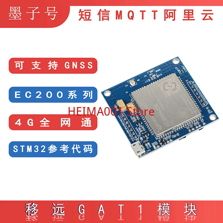 

Mobile EC200U Bluetooth GPS Module Development Board CAT1 Serial Port 4G IoT EC200N Data Transmission Evaluation Board