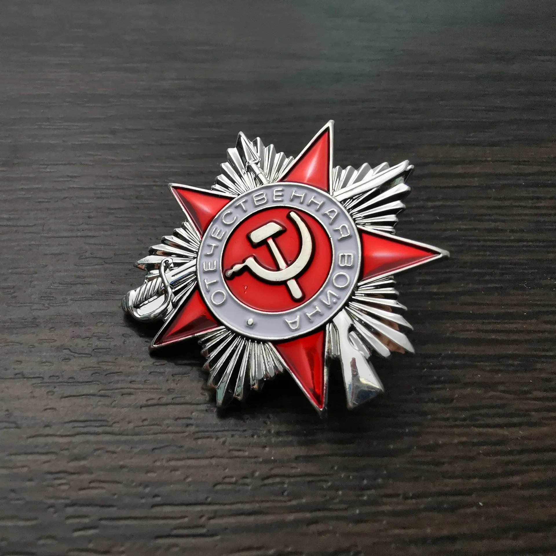 National Defense Medal Badge, Imperial Honor Medal Brooch, WWII, Soviet, CCCP, Russian Guards, WWII, Soviet