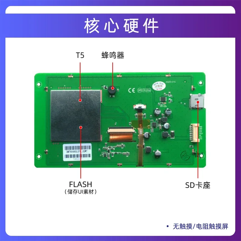 7-inch Dwin Serial Port Screen DMT80480L070_ 02W Resistance Touch Screen LCD Display DGUS Development